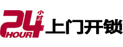 沈阳开锁公司